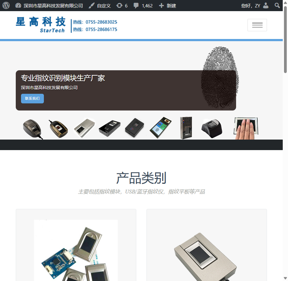 深圳市星高科技发展有限公司